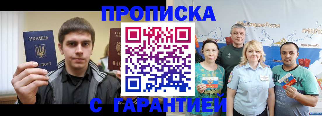 временная регистрация надежно в Коммунаре