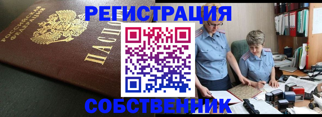 временная прописка в Коммунаре