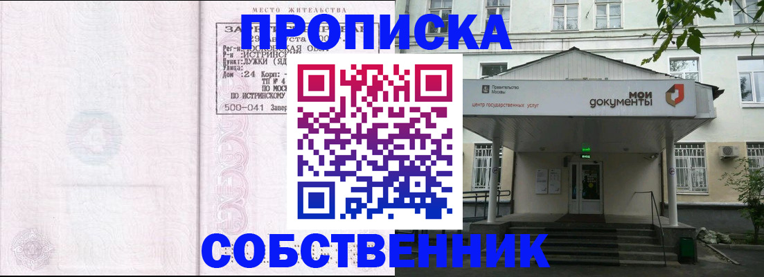 миграционный учет в Коммунаре