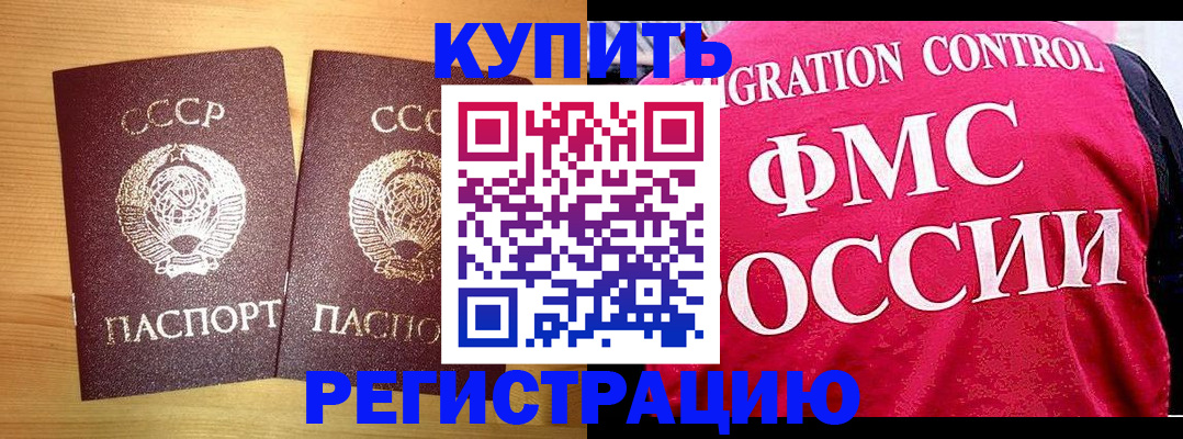 прописка 2025 в Коммунаре