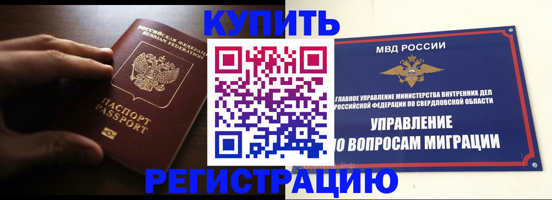 прописка от собственника в Коммунаре