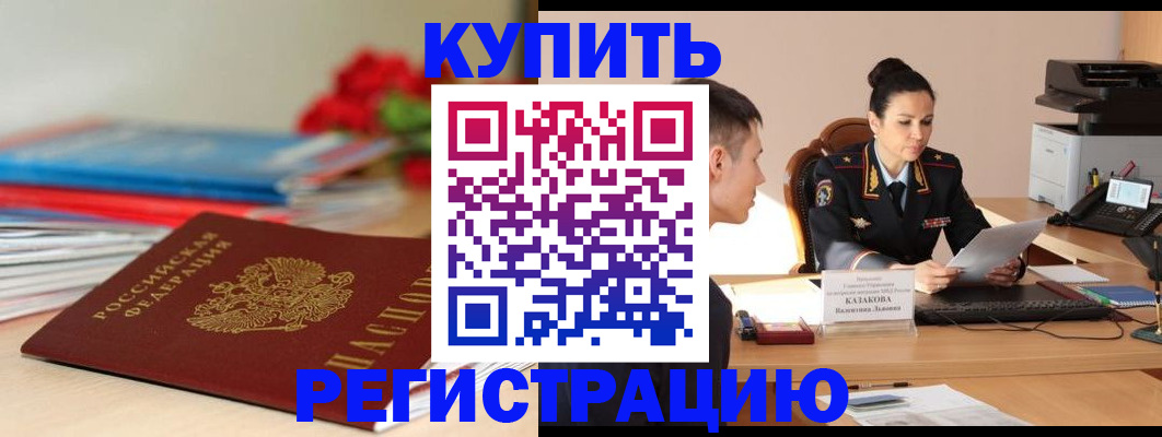 временная регистрация в квартире в Коммунаре