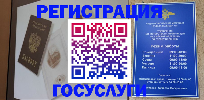временная регистрация собственник в Коммунаре