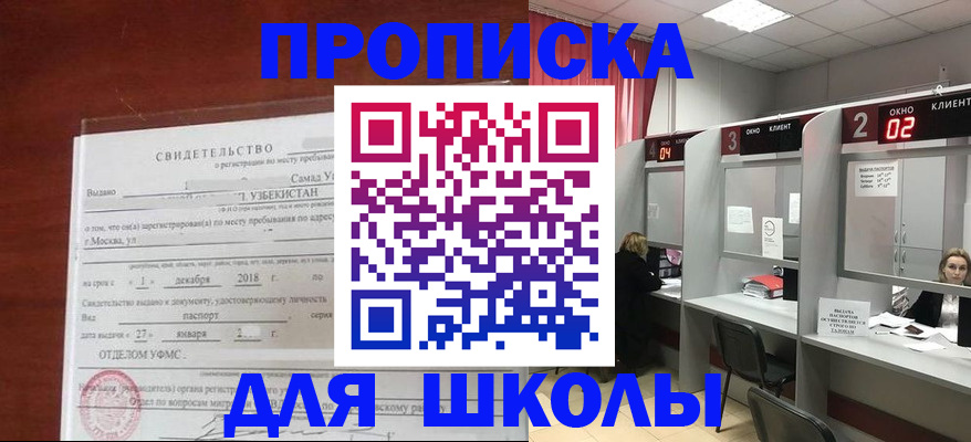 где прописаться в Коммунаре