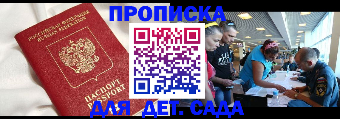 временная регистрация адрес в Коммунаре